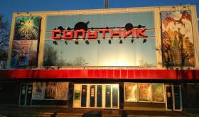 Спутник