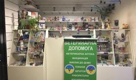 Ветеринарная помощь