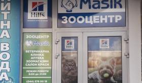 Masik