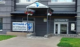 Ветлайф