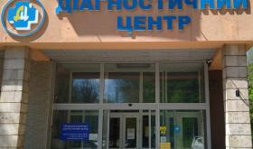 Львіський обласний клінічний діагностичний центр
