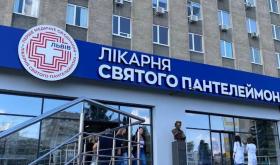 Лікарня Святого Пантелеймона