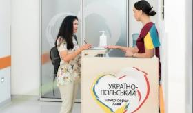 Львів