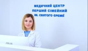Перший сімейний ім. Святого Єремії