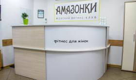 Амазонки