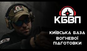 КБВП