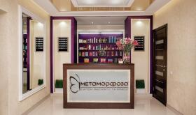 Метаморфоза