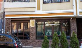 Панацея