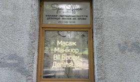 Spa Office