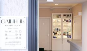 Косметологія Олійник