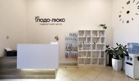 Подо-люкс