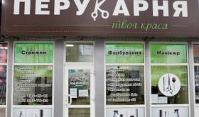 Твоя краса