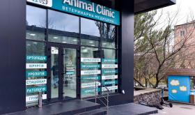 Animal Clinic