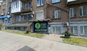 CSD LAB