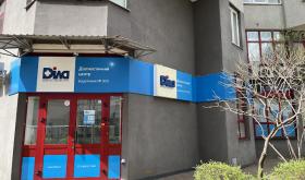 ДІЛА