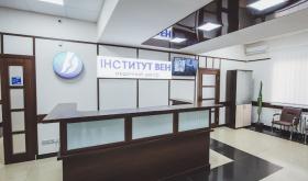 Інститут Вен
