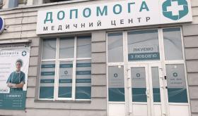 Допомога Плюс