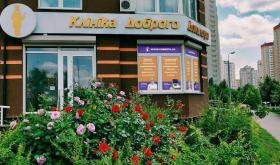 Клініка Доброго Доктора