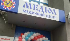Медіол