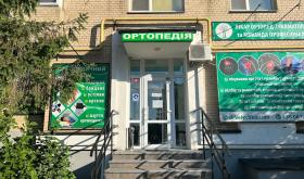 Ортопедія VIP