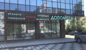 Допомога Плюс