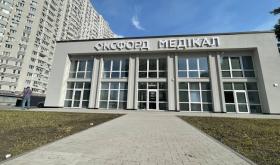 Оксфорд Медікал