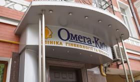 Омега