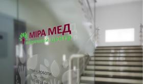 Міра Мед
