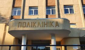 4-а міська поліклініка