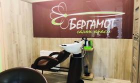 Бергамот
