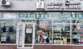 Ветмаркет