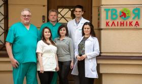 Твоя Клініка