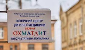 Охматдит