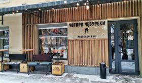 Чотири Чебуреки