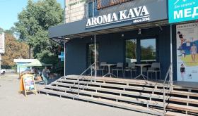 Aroma Kava