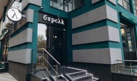 Барсук