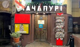 Чачапурі