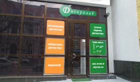 Dniprolab