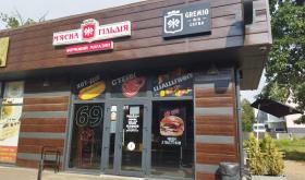 Gremio Grill