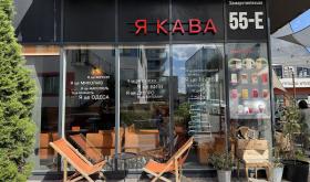Я — це KAVA