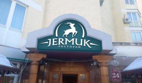 Jermuk