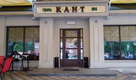 Кант