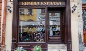 Кнайпа Курнаха