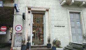 Красиво Є