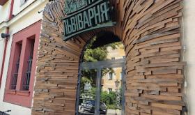 Львіварня