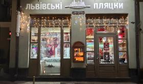 Львівські пляцки
