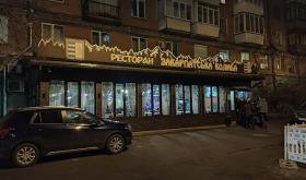 Закарпатська колиба «На-Децу-До-Газди»