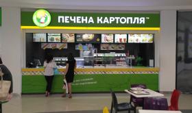 Печена картополя