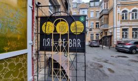 Пян-Се