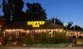 Porter Pub